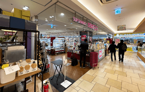 成城石井 シァル鶴見店