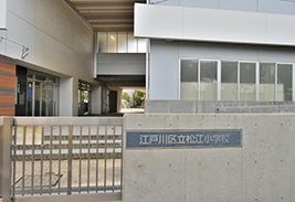 松江小学校
