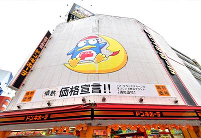 ドン・キホーテ 八王子駅前店