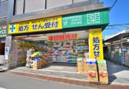ユニバーサルドラッグ 立花店