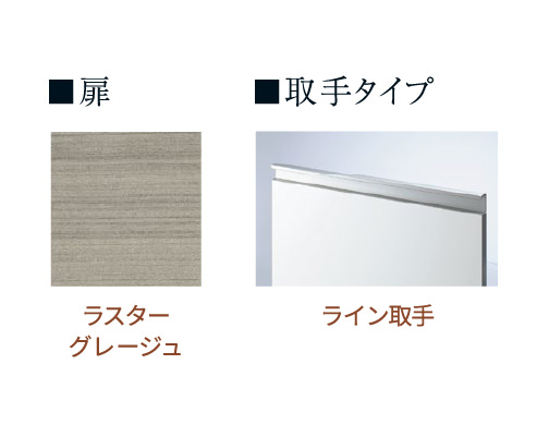扉カラーバリエーション