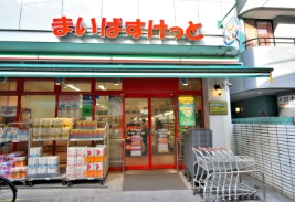 まいばすけっと平井駅南店