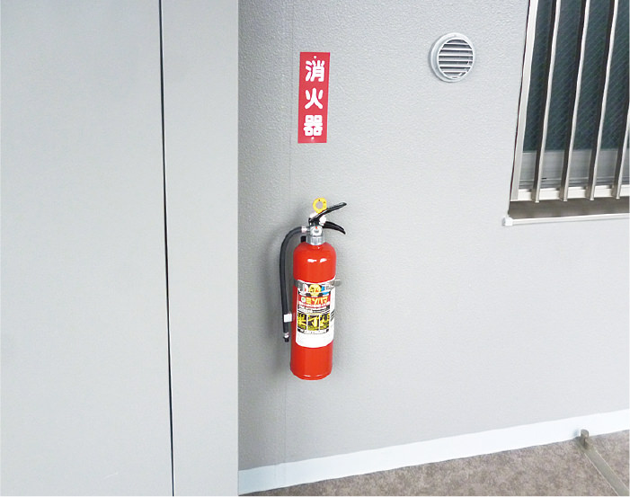 消火器