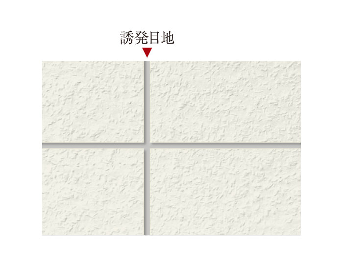 ひび割れ防止対策