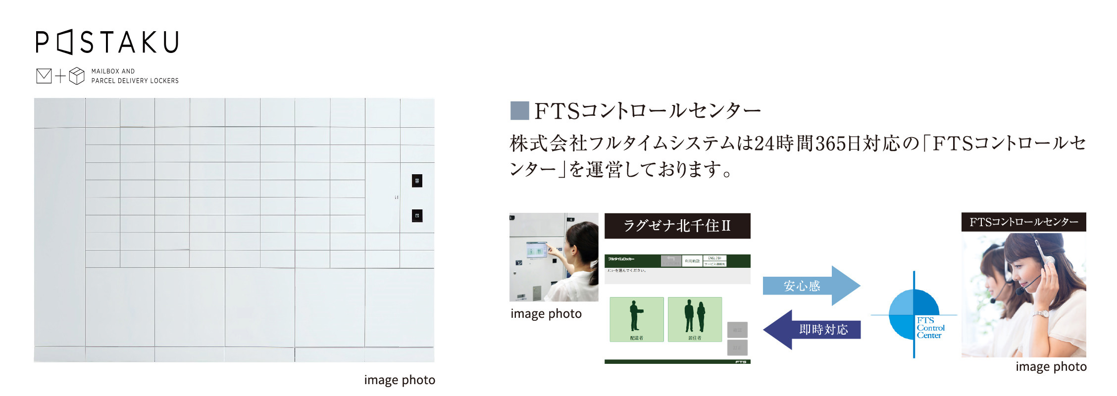 宅配ロッカー（メールボックス一体型）