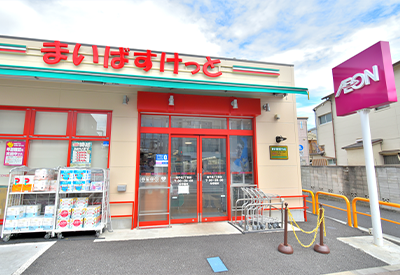 まいばすけっと 南千住７丁目店